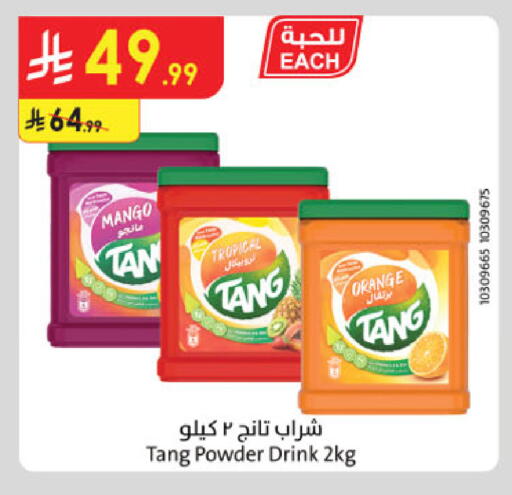 Mango Orange available at الدانوب in مملكة العربية السعودية, السعودية, سعودية - جدة