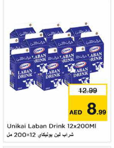 available at نستو هايبرماركت in الإمارات العربية المتحدة , الامارات - الشارقة / عجمان