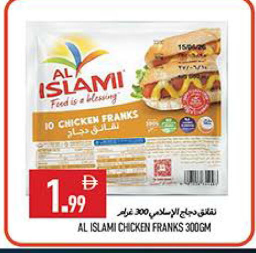 available at  روابي ماركت عجمان in الإمارات العربية المتحدة , الامارات - الشارقة / عجمان