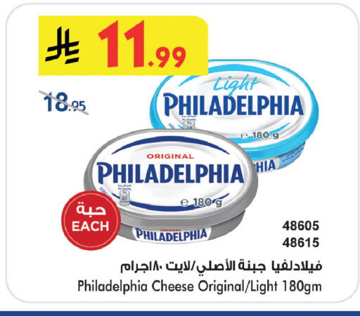 available at Bin Dawood in KSA, Saudi Arabia, Saudi - Medina