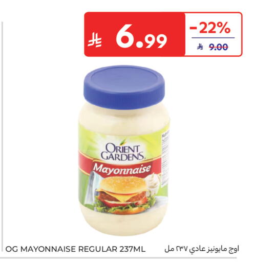 available at كارفور in مملكة العربية السعودية, السعودية, سعودية - جدة