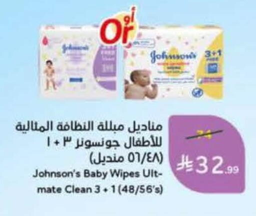available at هايبر بنده in مملكة العربية السعودية, السعودية, سعودية - الخرج