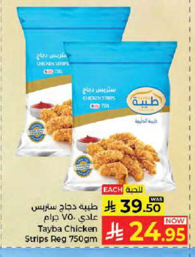 available at كبايان هايبرماركت in مملكة العربية السعودية, السعودية, سعودية - جدة