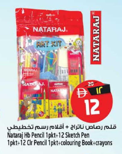 available at سفاري هايبر ماركت in الإمارات العربية المتحدة , الامارات - رَأْس ٱلْخَيْمَة
