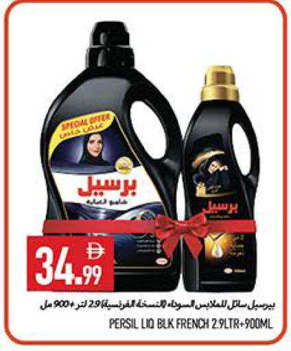 available at  روابي ماركت عجمان in الإمارات العربية المتحدة , الامارات - الشارقة / عجمان