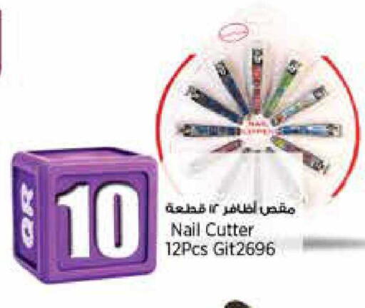 available at Retail Mart in Qatar - Al Wakra