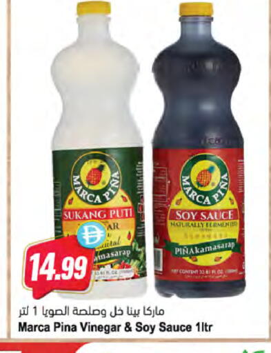 available at Almaya Supermarkets in UAE - Ras al Khaimah