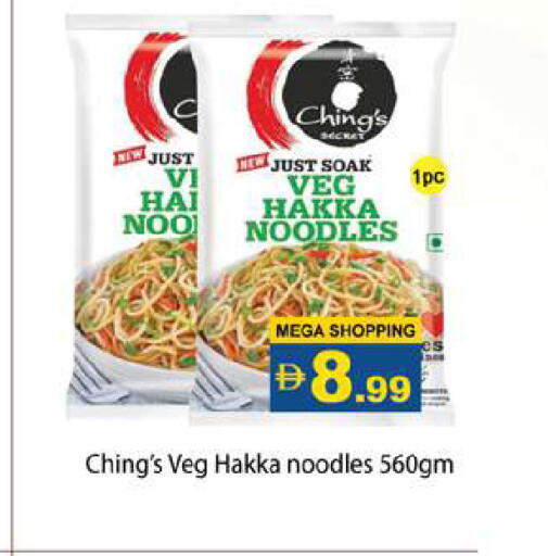 available at Gulf Hypermarket LLC in UAE - Ras al Khaimah