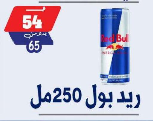 available at بندق ماركت in Egypt - القاهرة