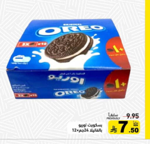 available at أسواق رامز in مملكة العربية السعودية, السعودية, سعودية - تبوك