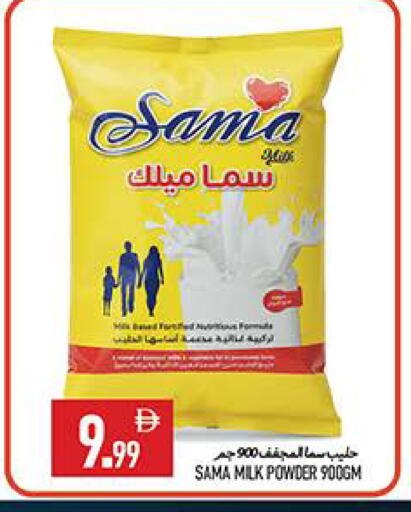 available at  روابي ماركت عجمان in الإمارات العربية المتحدة , الامارات - الشارقة / عجمان