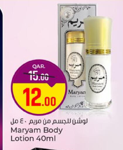 available at باريس هايبرماركت in قطر - أم صلال