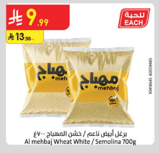 available at Danube in KSA, Saudi Arabia, Saudi - Al Khobar