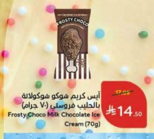 available at Hyper Panda in KSA, Saudi Arabia, Saudi - Jeddah
