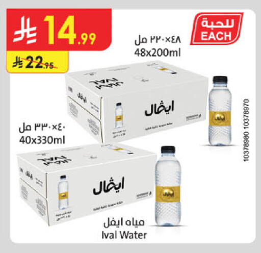 available at Danube in KSA, Saudi Arabia, Saudi - Al-Kharj