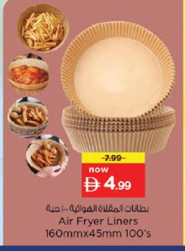 available at نستو هايبرماركت in الإمارات العربية المتحدة , الامارات - رَأْس ٱلْخَيْمَة