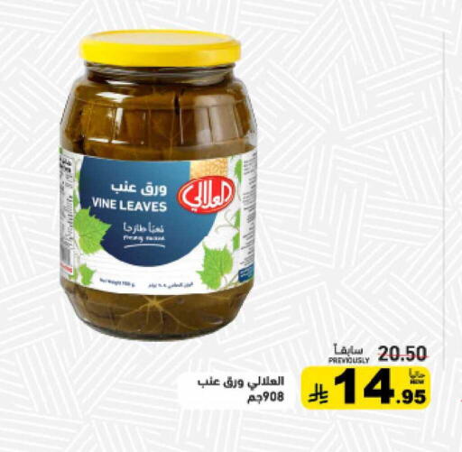 available at أسواق رامز in مملكة العربية السعودية, السعودية, سعودية - تبوك
