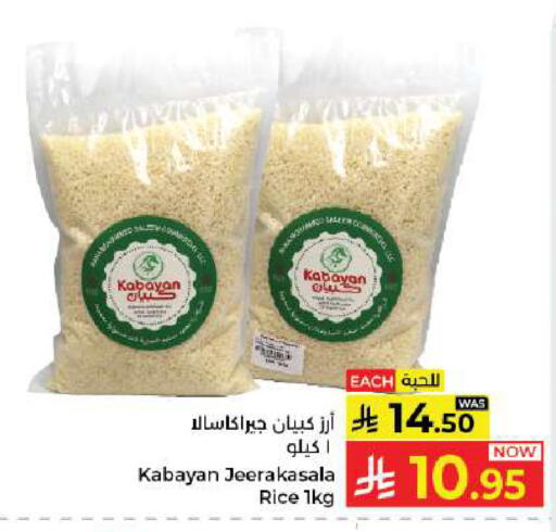 available at Kabayan Hypermarket in KSA, Saudi Arabia, Saudi - Jeddah
