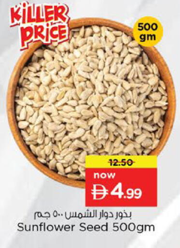 available at Nesto Hypermarket in UAE - Ras al Khaimah