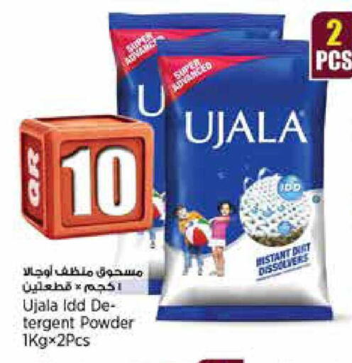 available at سوبر ماركت الهندي الجديد in قطر - الضعاين