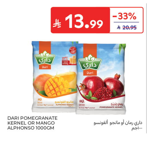 Mango Pomegranate available at كارفور in مملكة العربية السعودية, السعودية, سعودية - جدة