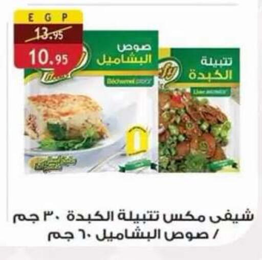 available at الرايه  ماركت in Egypt - القاهرة