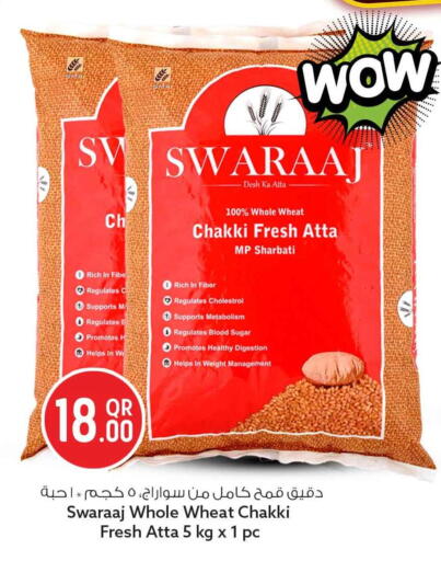available at سفاري هايبر ماركت in قطر - الضعاين