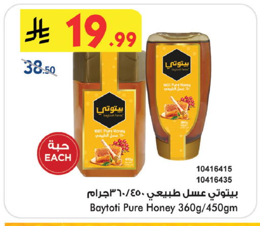 available at Bin Dawood in KSA, Saudi Arabia, Saudi - Khamis Mushait