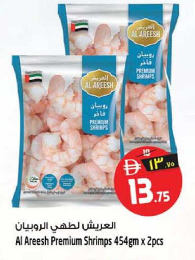 available at سفاري هايبرماركت in الإمارات العربية المتحدة , الامارات - الشارقة / عجمان