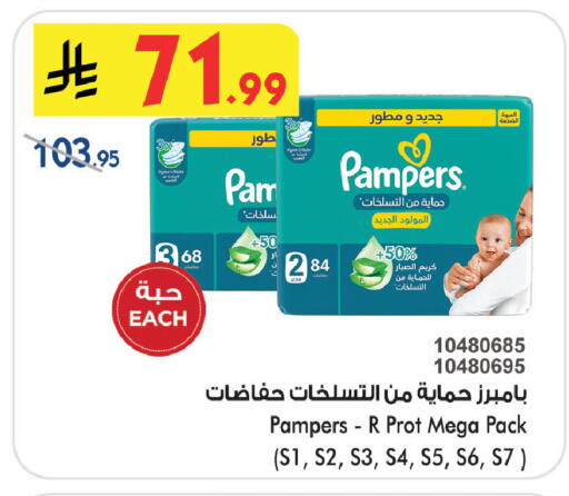 available at Bin Dawood in KSA, Saudi Arabia, Saudi - Medina