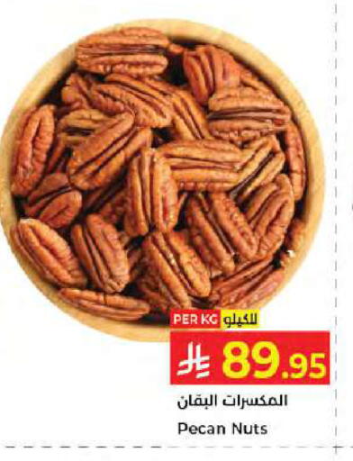 available at Kabayan Hypermarket in KSA, Saudi Arabia, Saudi - Jeddah