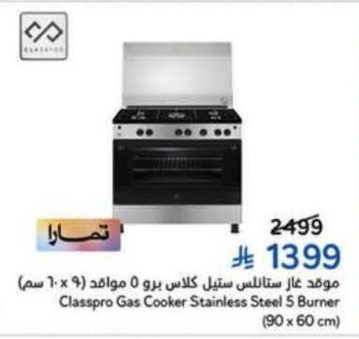 available at Hyper Panda in KSA, Saudi Arabia, Saudi - Al-Kharj