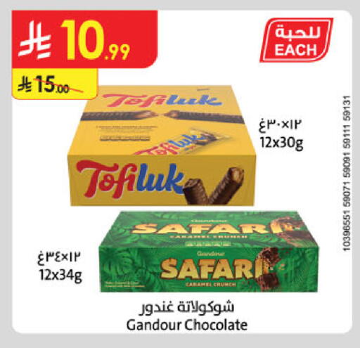 available at الدانوب in مملكة العربية السعودية, السعودية, سعودية - الخبر‎