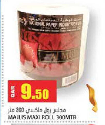 available at جراند هايبرماركت in قطر - الوكرة