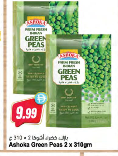 Peas available at المايا سوبرماركت in الإمارات العربية المتحدة , الامارات - دبي