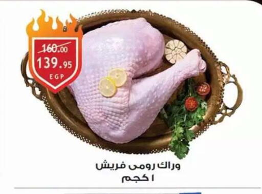 available at Al Rayah Market   in Egypt - Cairo