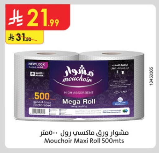 available at الدانوب in مملكة العربية السعودية, السعودية, سعودية - جدة