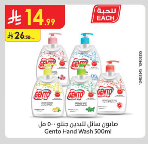 available at الدانوب in مملكة العربية السعودية, السعودية, سعودية - الخبر‎