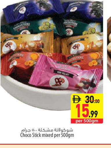 available at السفير ماركت in الإمارات العربية المتحدة , الامارات - الشارقة / عجمان