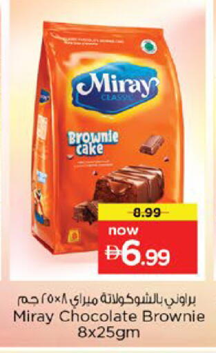 available at Nesto Hypermarket in UAE - Ras al Khaimah