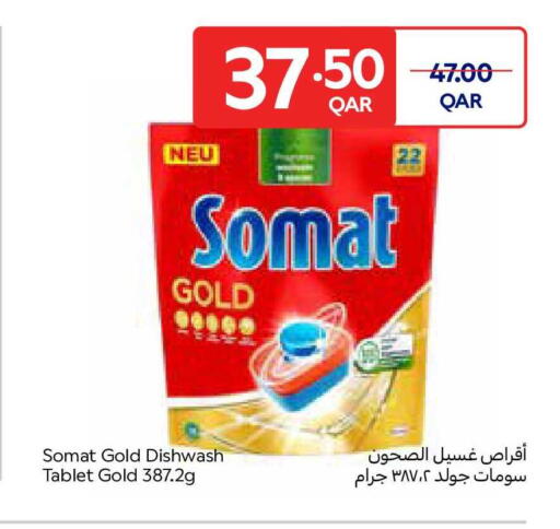 available at كارفور in قطر - الخور