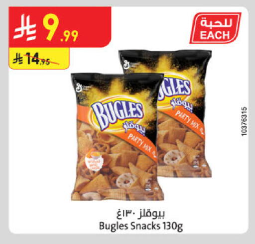 available at Danube in KSA, Saudi Arabia, Saudi - Tabuk