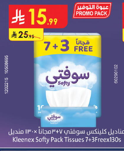 available at Bin Dawood in KSA, Saudi Arabia, Saudi - Medina