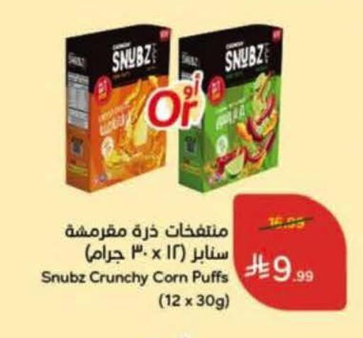 available at هايبر بنده in مملكة العربية السعودية, السعودية, سعودية - الخرج