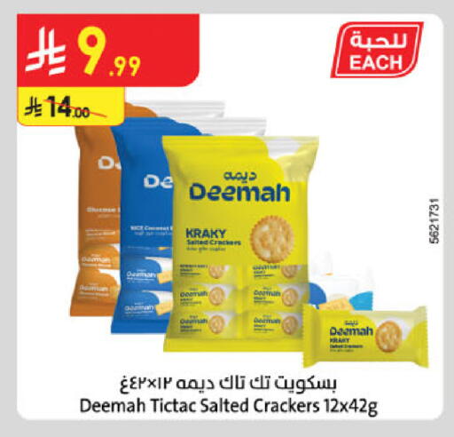 available at الدانوب in مملكة العربية السعودية, السعودية, سعودية - الخبر‎