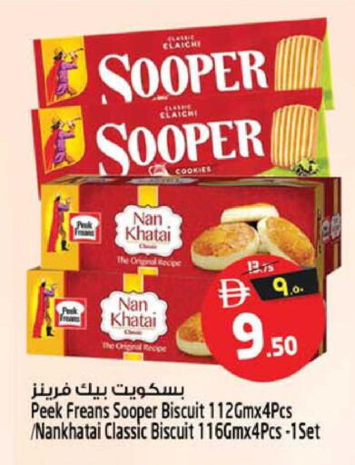available at سفاري هايبر ماركت in الإمارات العربية المتحدة , الامارات - رَأْس ٱلْخَيْمَة
