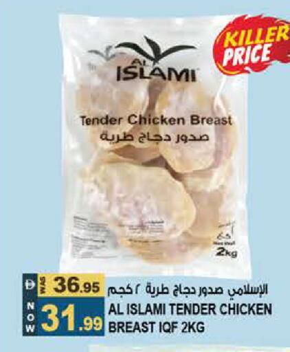 available at هاشم هايبرماركت in الإمارات العربية المتحدة , الامارات - الشارقة / عجمان