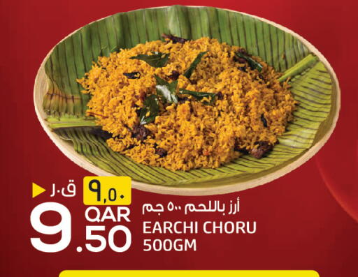 available at كنز ميني مارت in قطر - الخور