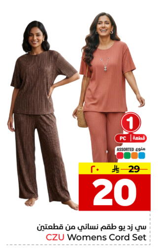 available at هايبر الوفاء in مملكة العربية السعودية, السعودية, سعودية - الخرج
