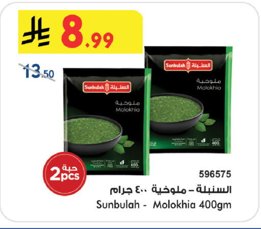 available at Bin Dawood in KSA, Saudi Arabia, Saudi - Medina